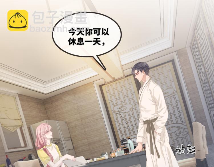 快穿女配冷靜點 - 第3話 來者不善(1/3) - 7