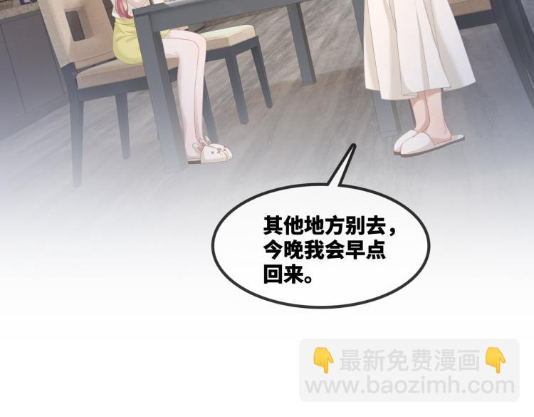 快穿女配冷靜點 - 第3話 來者不善(1/3) - 8