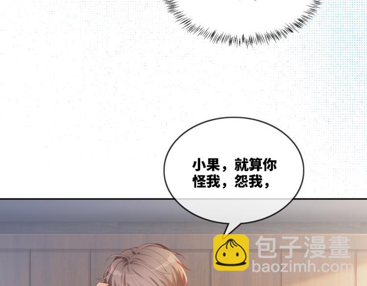 快穿女配冷靜點 - 第3話 來者不善(1/3) - 7