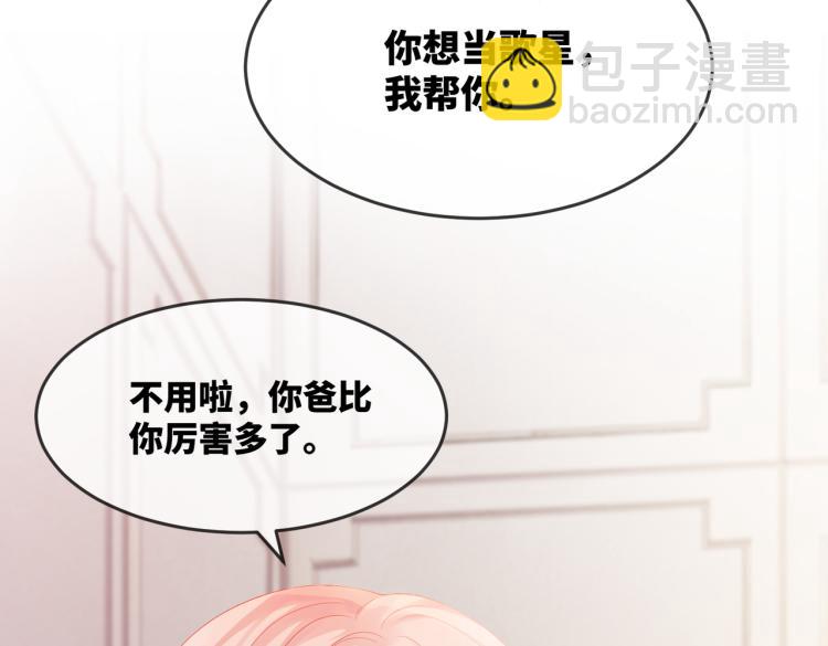 快穿女配冷靜點 - 第3話 來者不善(1/3) - 8