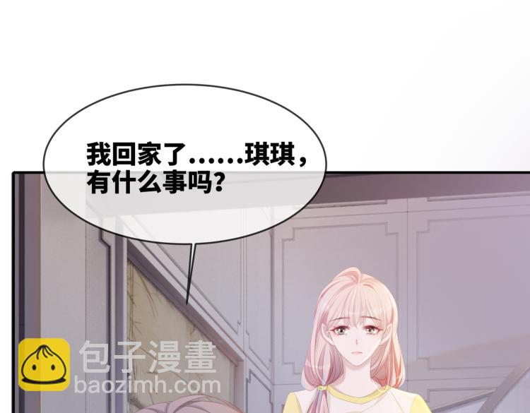 快穿女配冷靜點 - 第3話 來者不善(2/3) - 2