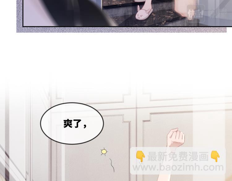 快穿女配冷靜點 - 第3話 來者不善(2/3) - 3