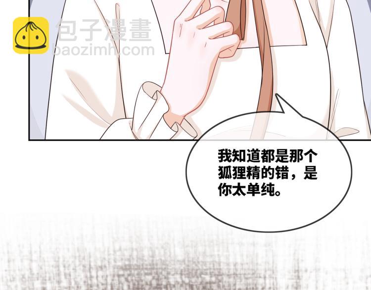 快穿女配冷靜點 - 第3話 來者不善(2/3) - 5