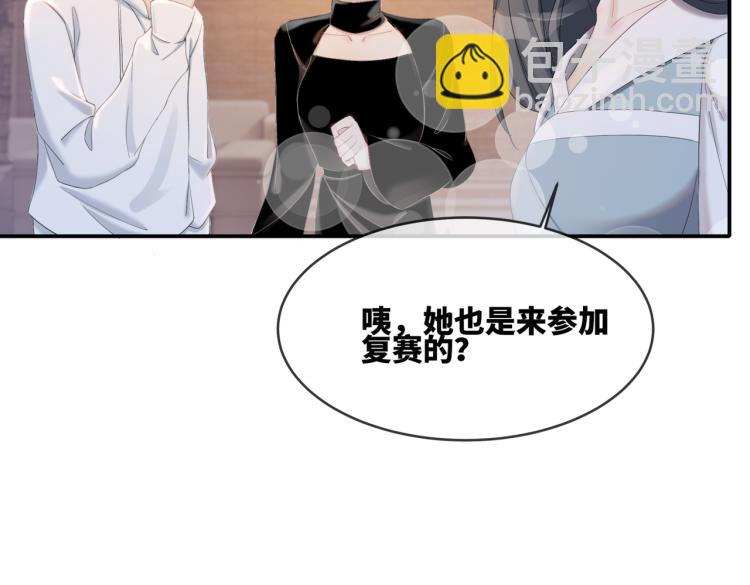 快穿女配冷靜點 - 第3話 來者不善(2/3) - 3