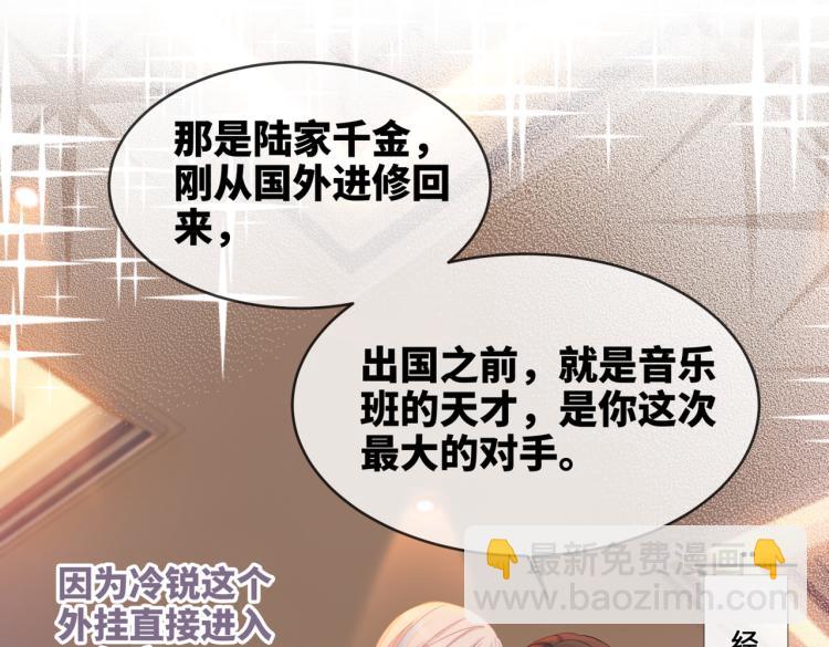 快穿女配冷靜點 - 第3話 來者不善(2/3) - 8