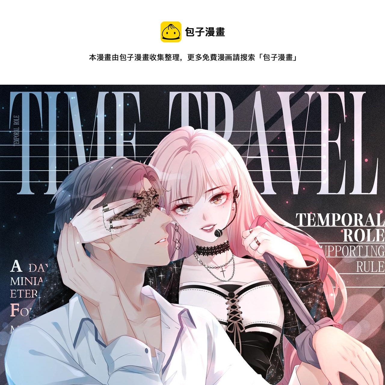 快穿女配冷靜點 - 第39話 苦肉計(1/3) - 1