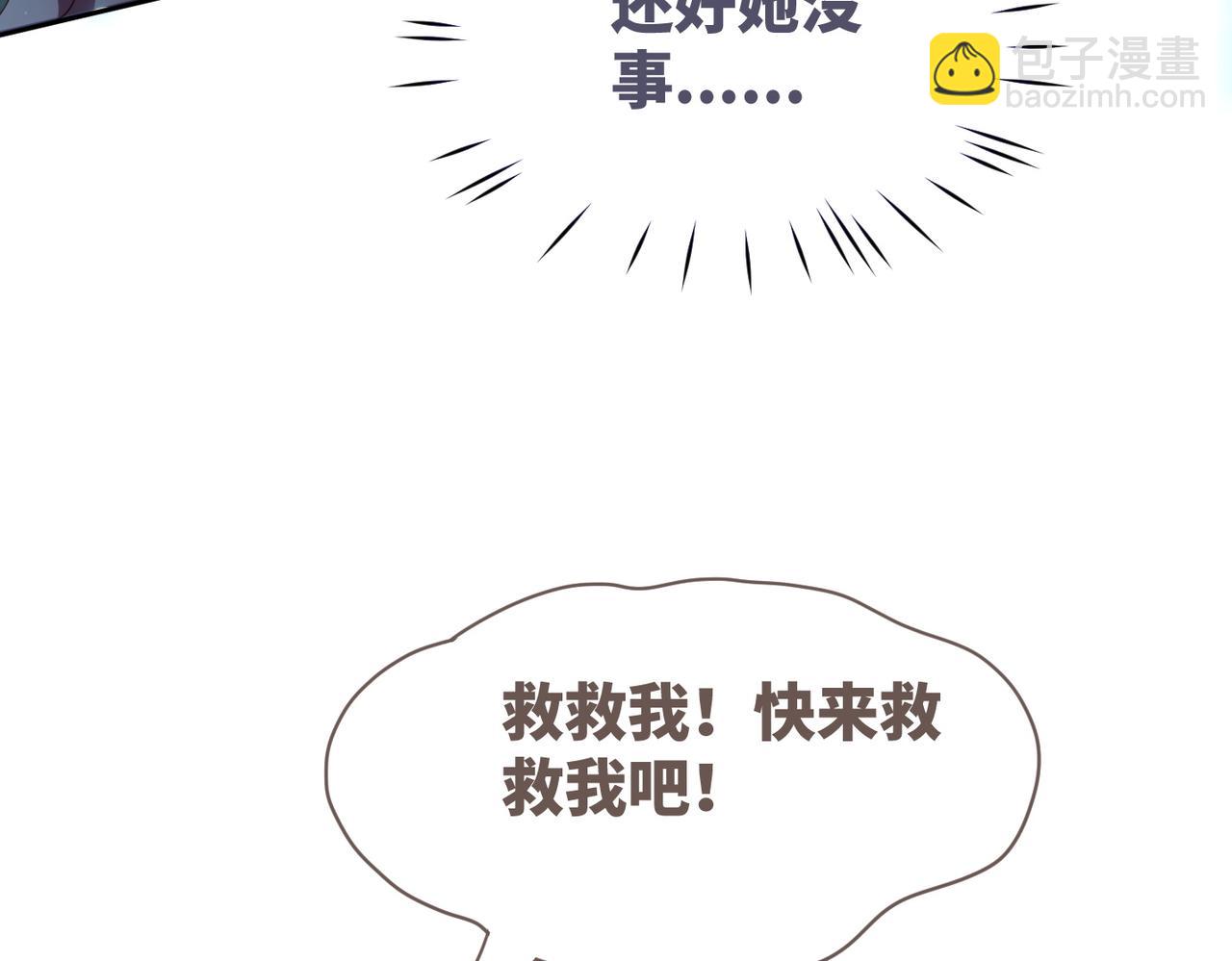 快穿女配冷靜點 - 第39話 苦肉計(1/3) - 2