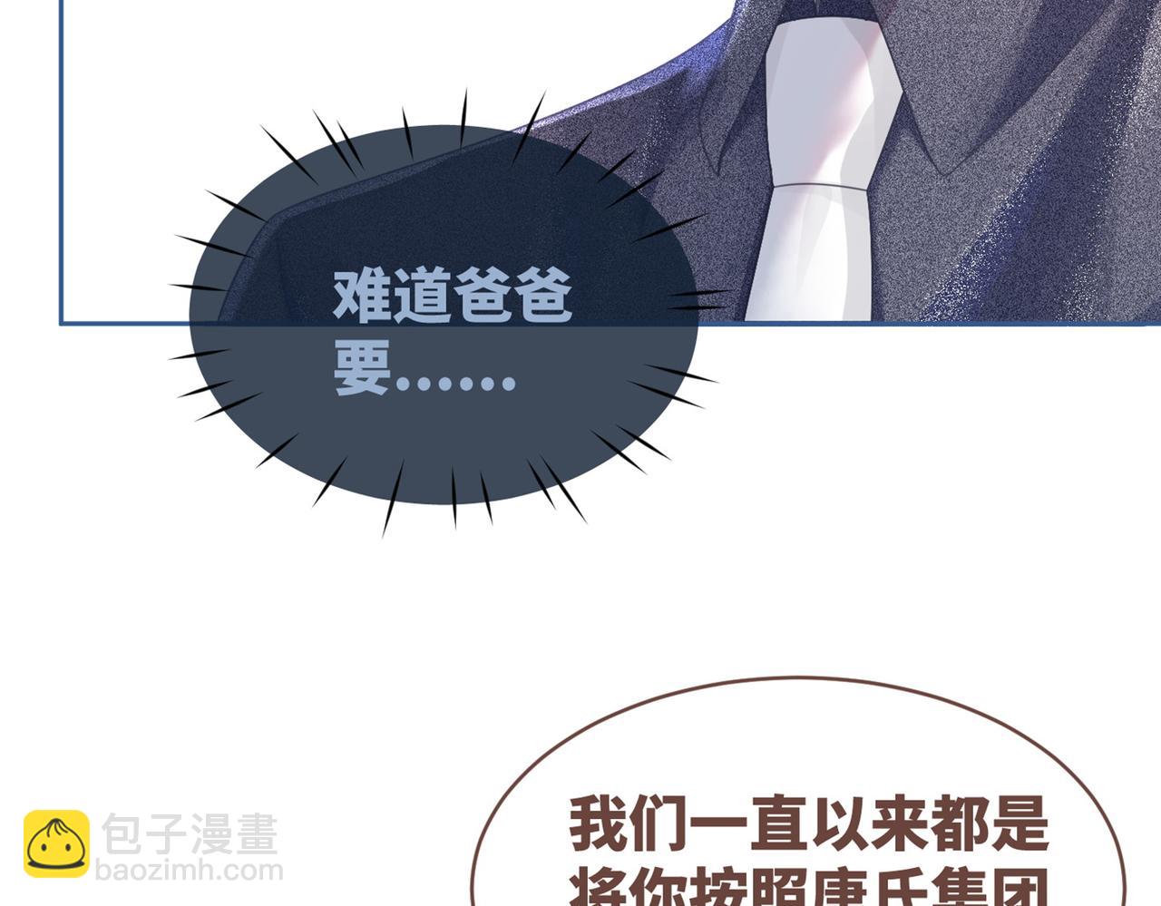 快穿女配冷靜點 - 第39話 苦肉計(2/3) - 6