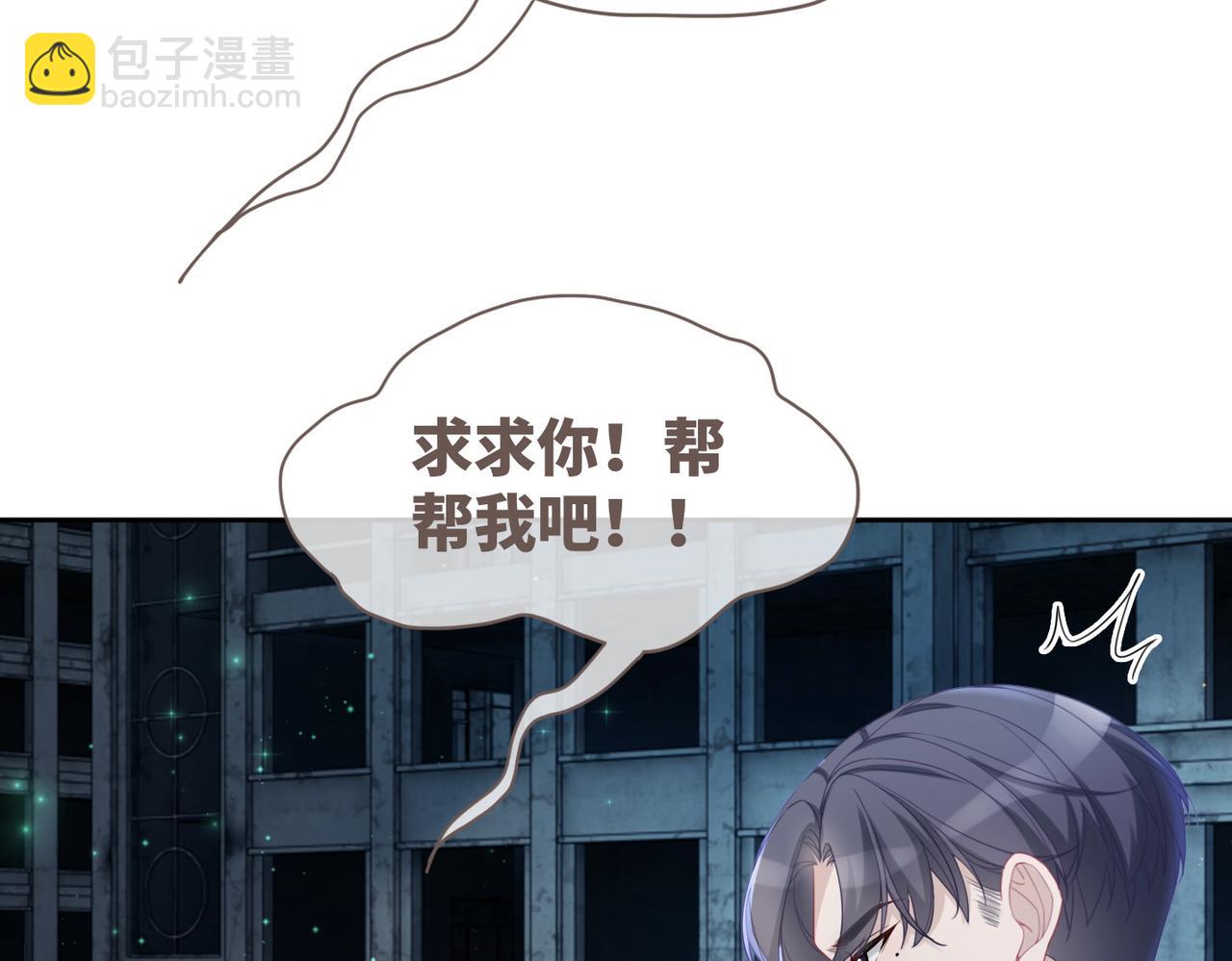 快穿女配冷靜點 - 第39話 苦肉計(1/3) - 3