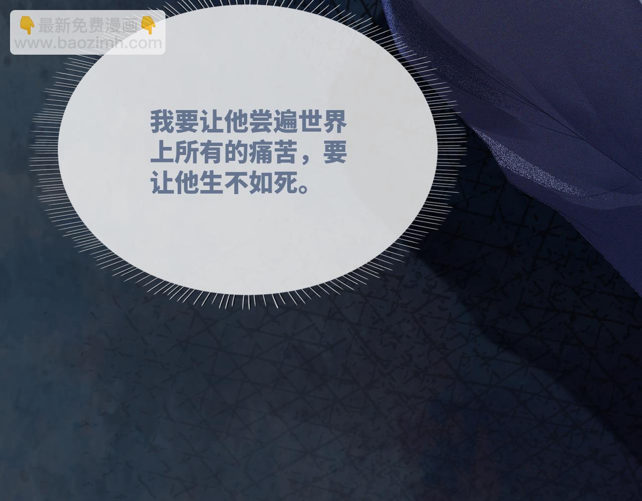 快穿女配冷靜點 - 第39話 苦肉計(1/3) - 3