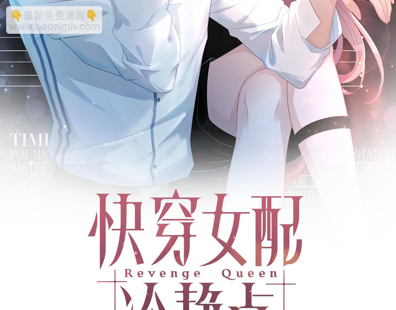 快穿女配冷靜點 - 第39話 苦肉計(1/3) - 2