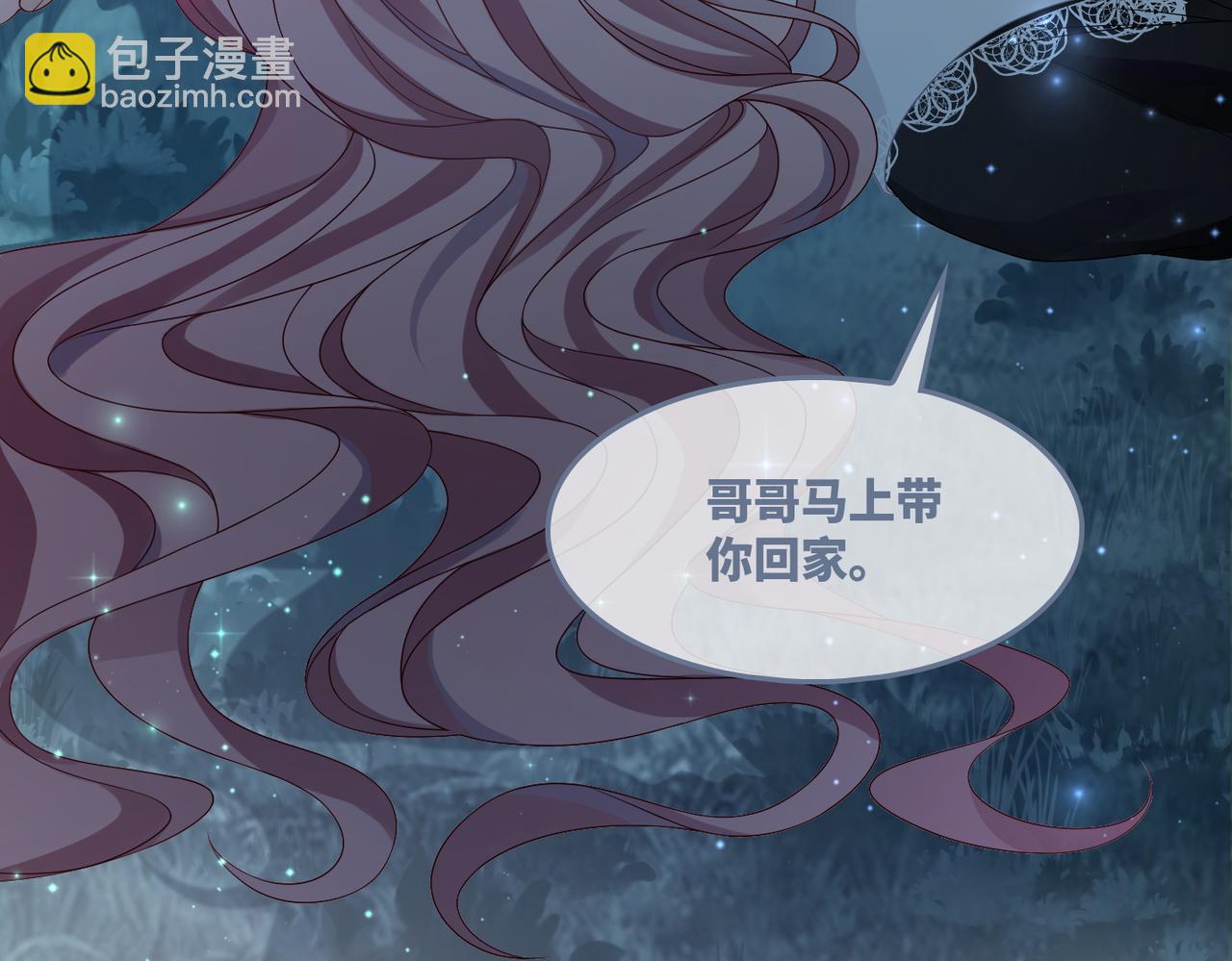 快穿女配冷靜點 - 第39話 苦肉計(1/3) - 7