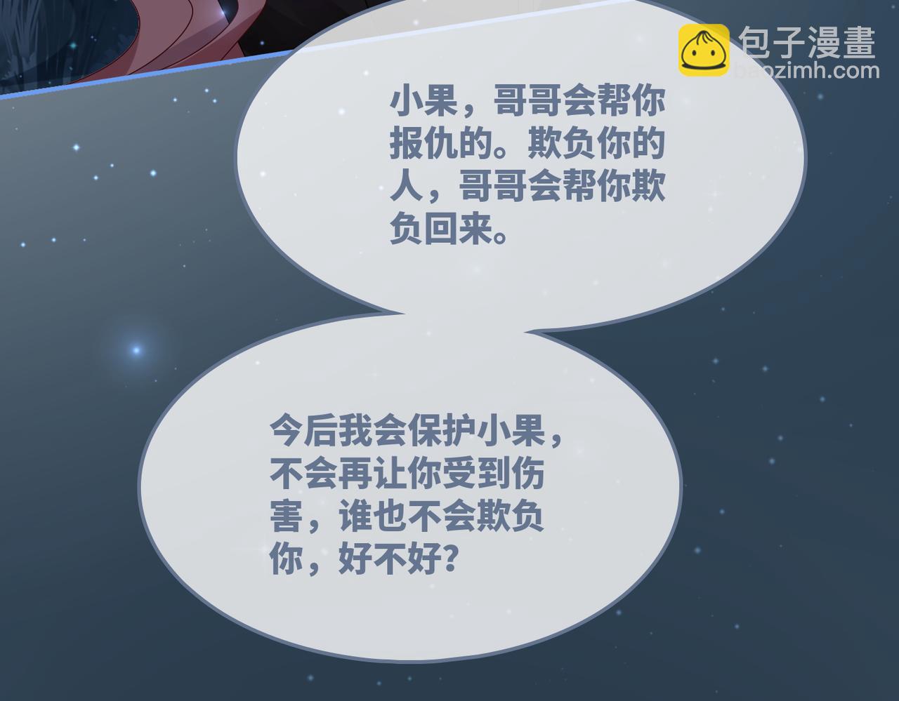 快穿女配冷靜點 - 第39話 苦肉計(1/3) - 2