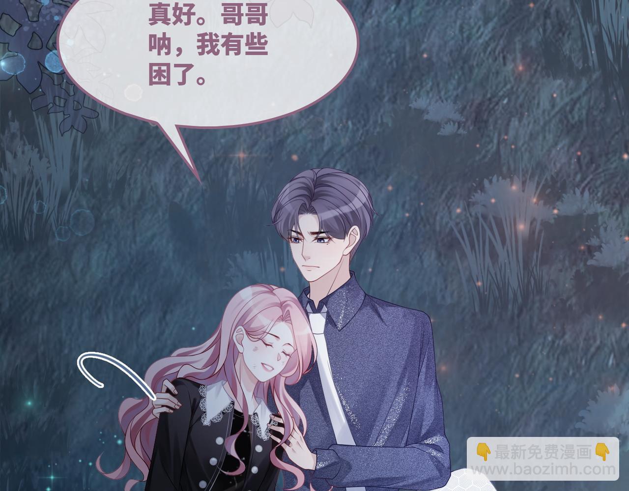 快穿女配冷靜點 - 第39話 苦肉計(1/3) - 2