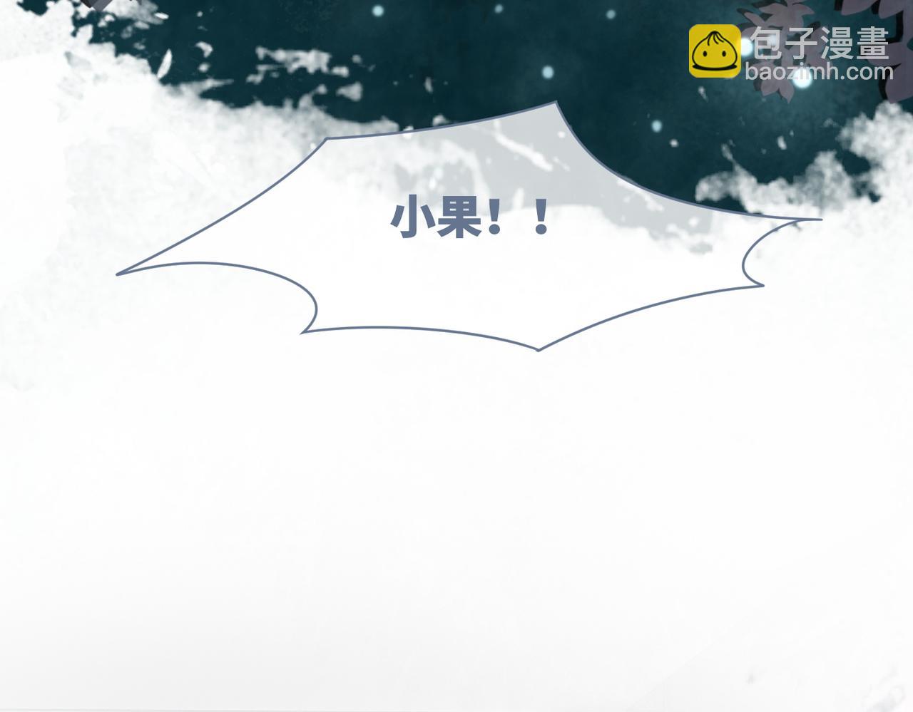 快穿女配冷靜點 - 第39話 苦肉計(1/3) - 1