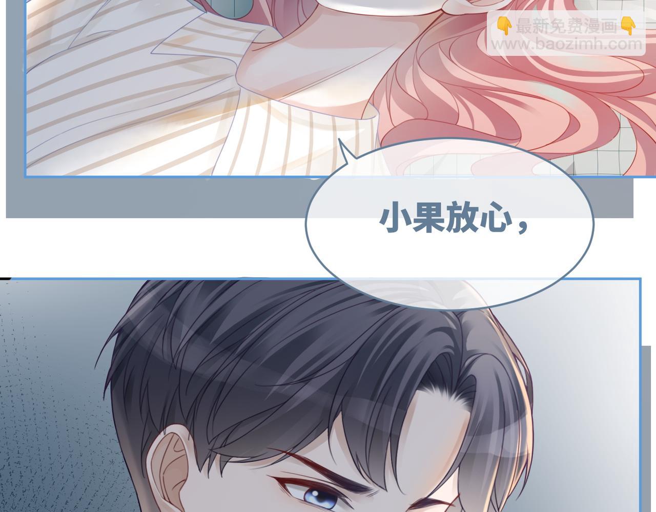 快穿女配冷靜點 - 第39話 苦肉計(1/3) - 8