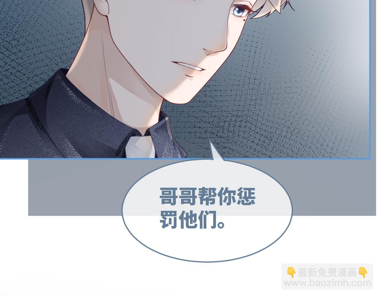 快穿女配冷靜點 - 第39話 苦肉計(1/3) - 1