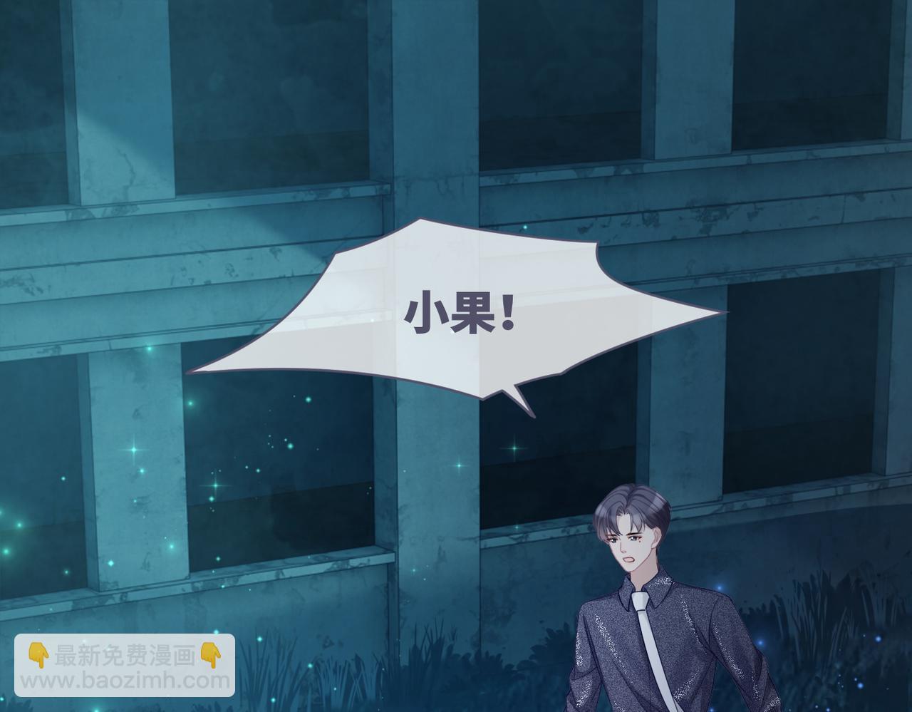 快穿女配冷靜點 - 第39話 苦肉計(1/3) - 5