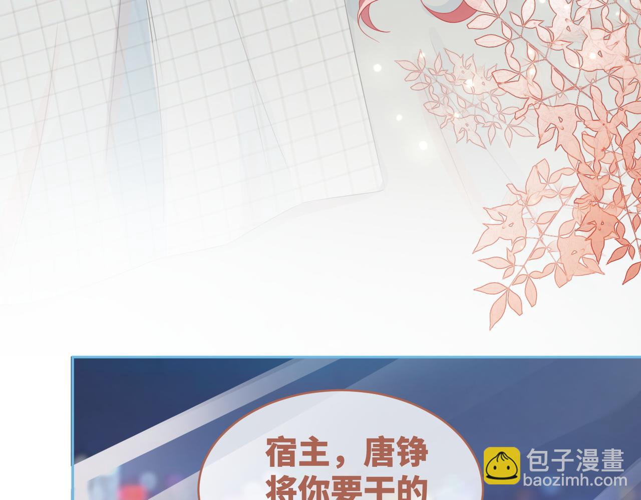 快穿女配冷靜點 - 第39話 苦肉計(2/3) - 4