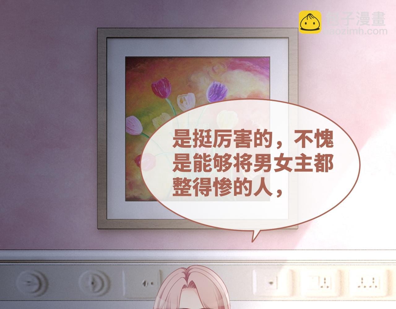 快穿女配冷靜點 - 第39話 苦肉計(2/3) - 7