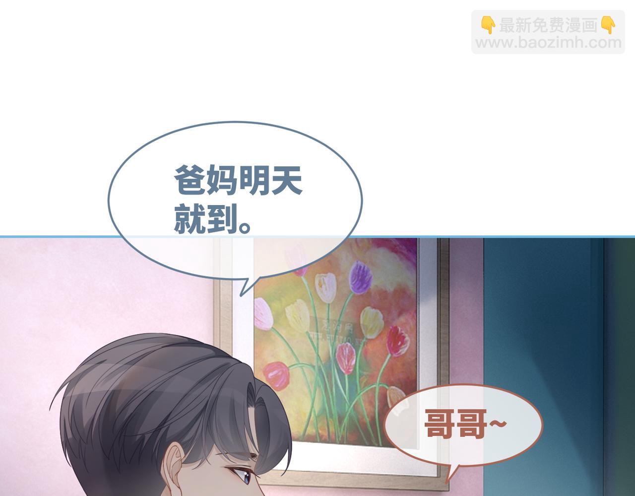 快穿女配冷靜點 - 第39話 苦肉計(2/3) - 2