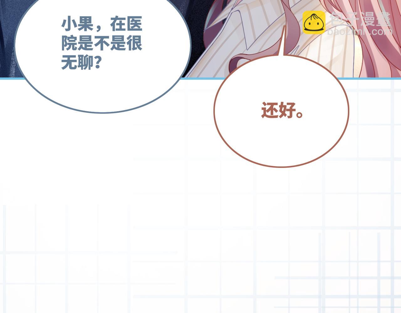 快穿女配冷靜點 - 第39話 苦肉計(2/3) - 2