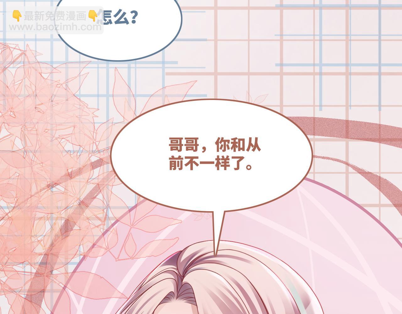 快穿女配冷靜點 - 第39話 苦肉計(2/3) - 4