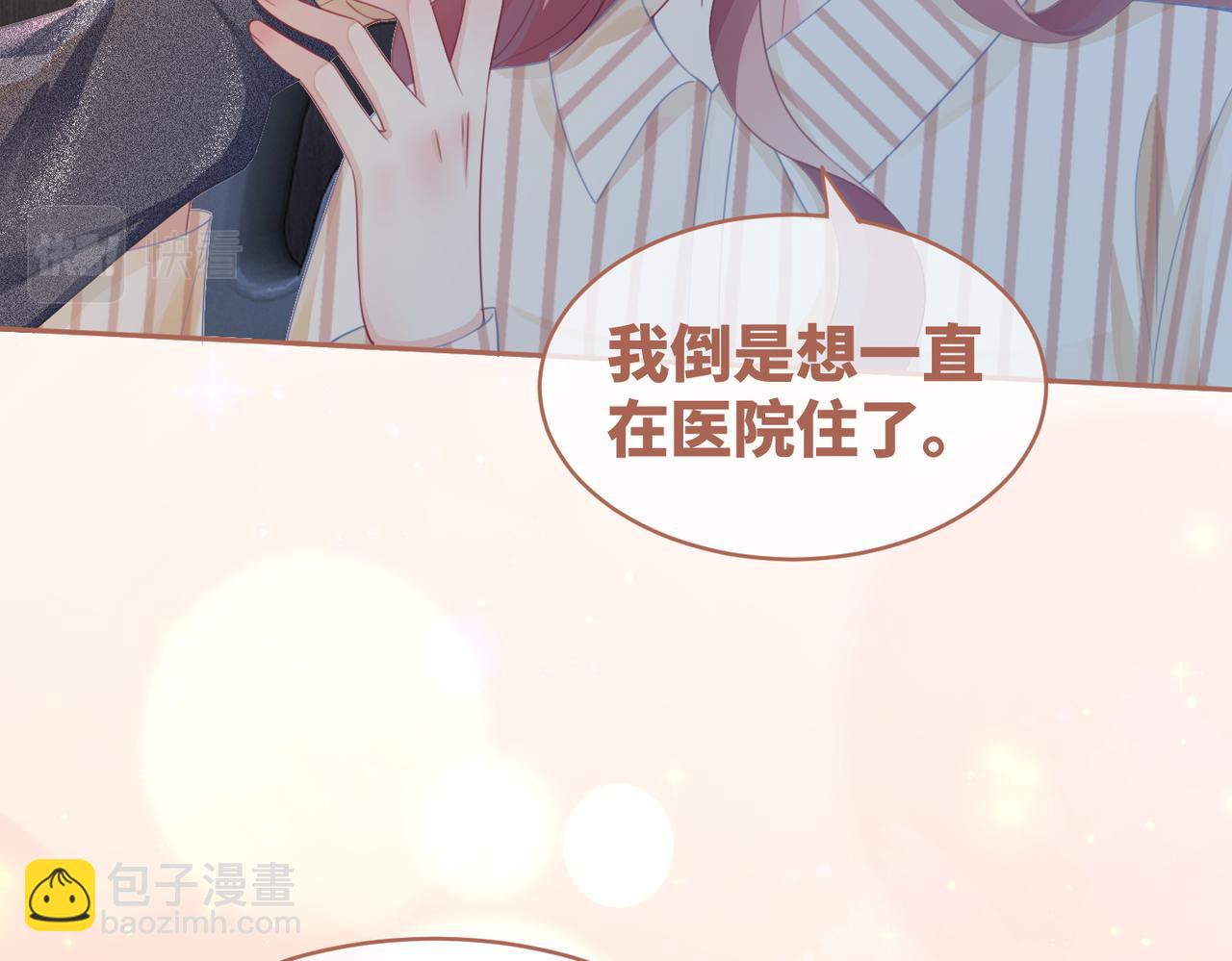 快穿女配冷靜點 - 第39話 苦肉計(2/3) - 3