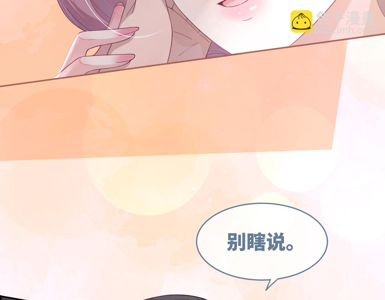 快穿女配冷靜點 - 第39話 苦肉計(2/3) - 5