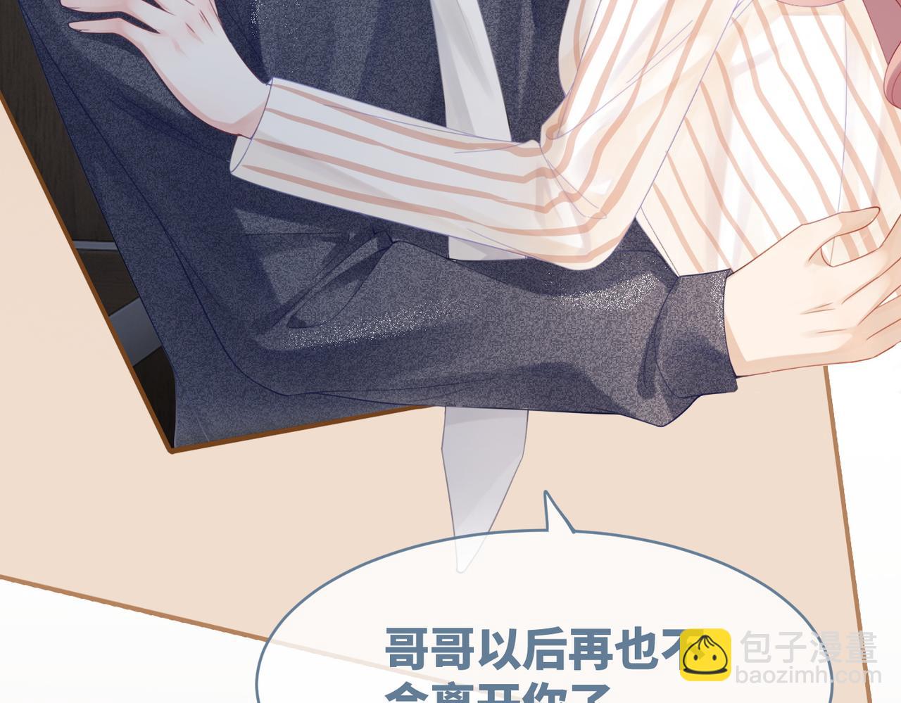 快穿女配冷靜點 - 第39話 苦肉計(2/3) - 2