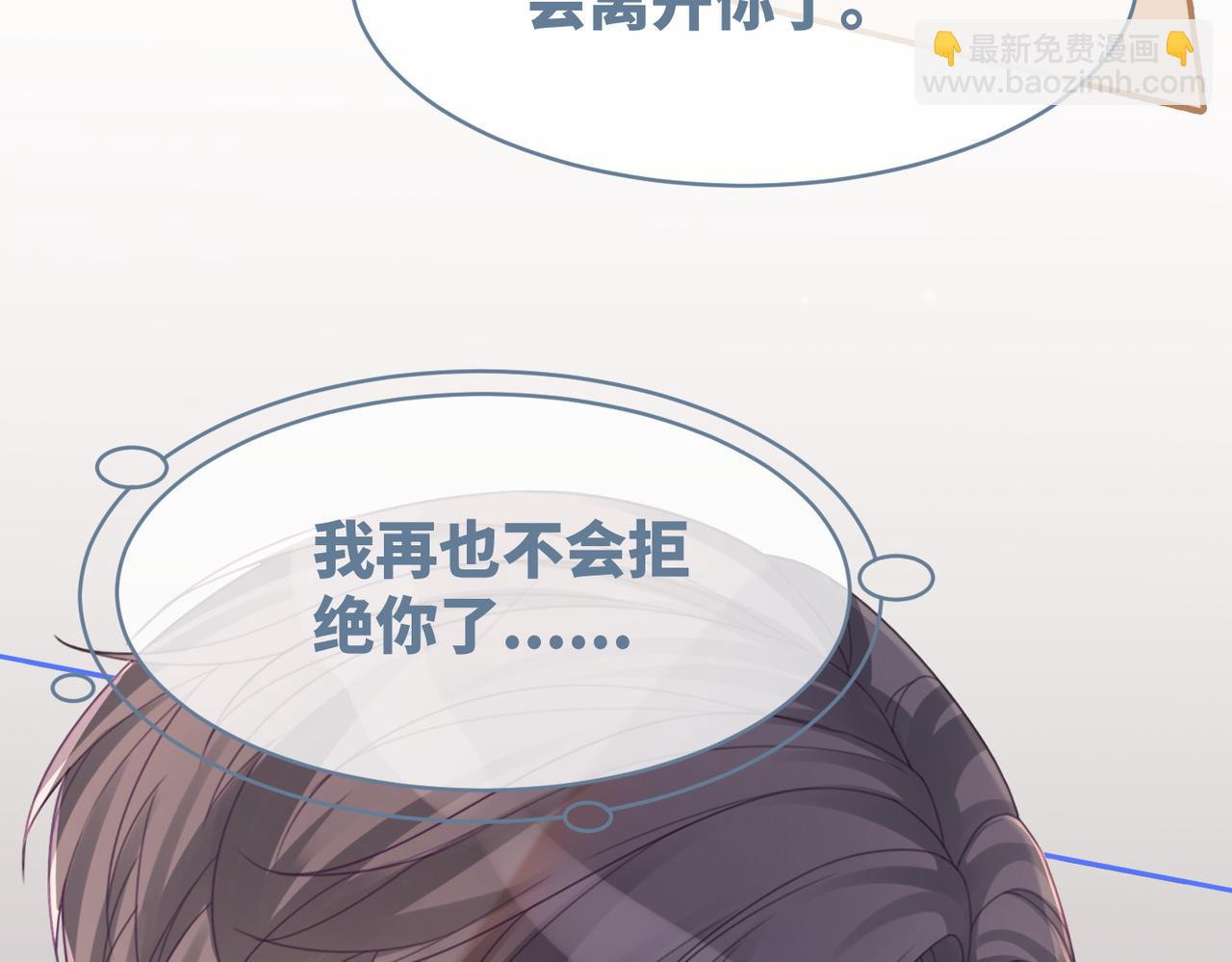 快穿女配冷靜點 - 第39話 苦肉計(2/3) - 3