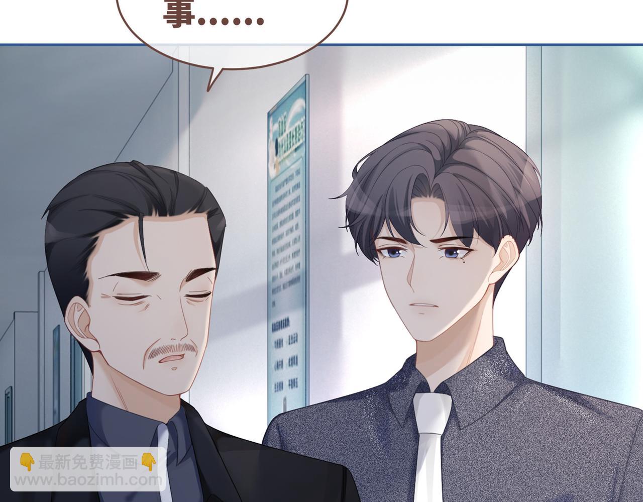 快穿女配冷靜點 - 第39話 苦肉計(2/3) - 1