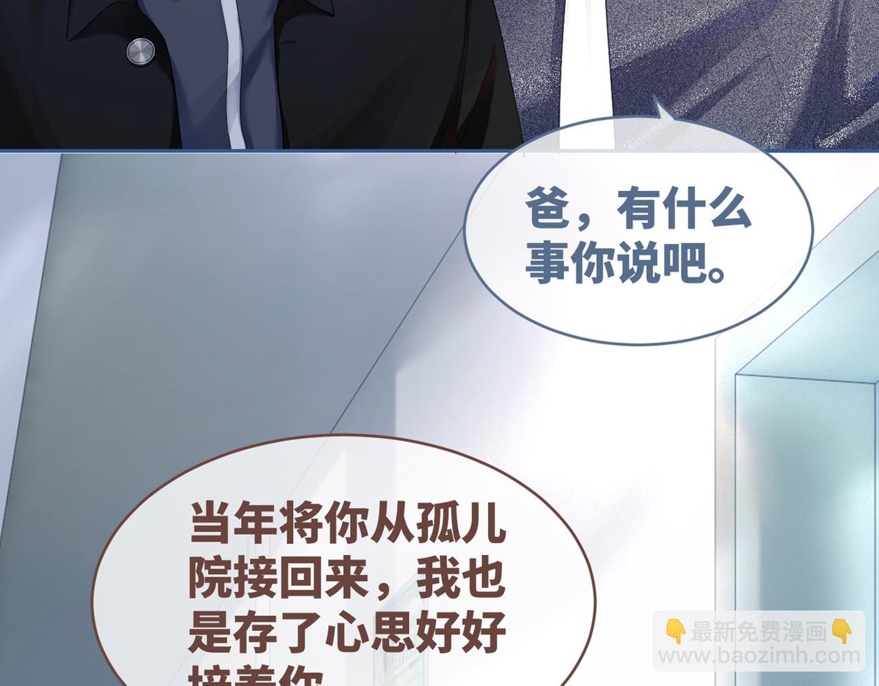 快穿女配冷靜點 - 第39話 苦肉計(2/3) - 2