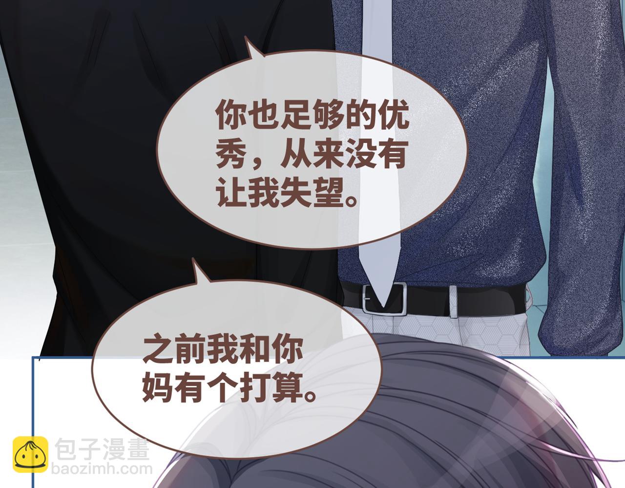 快穿女配冷靜點 - 第39話 苦肉計(2/3) - 4