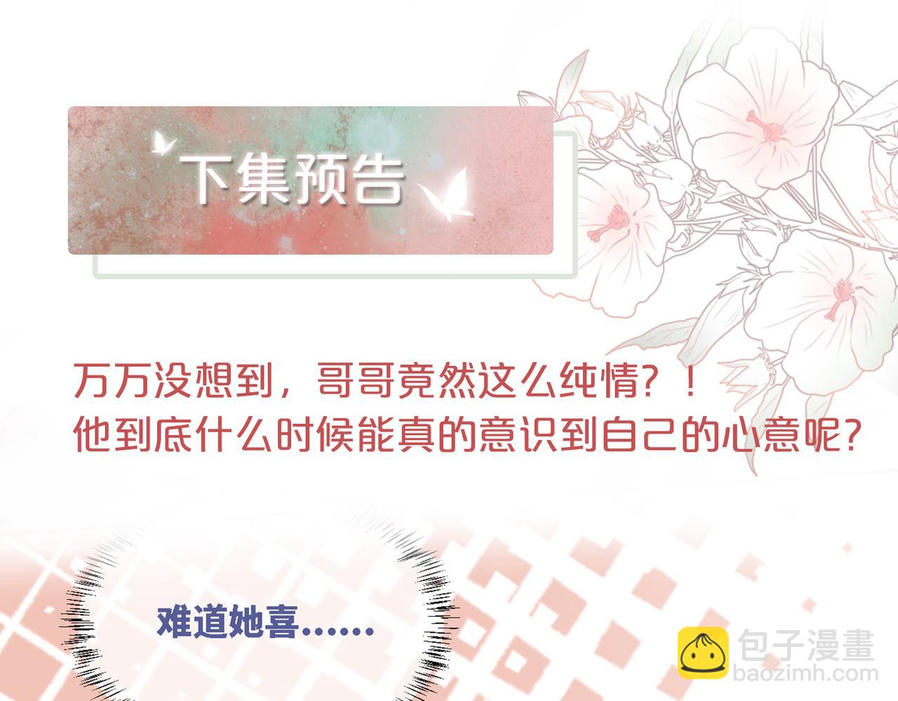 快穿女配冷靜點 - 第41話 解開心結(3/3) - 2