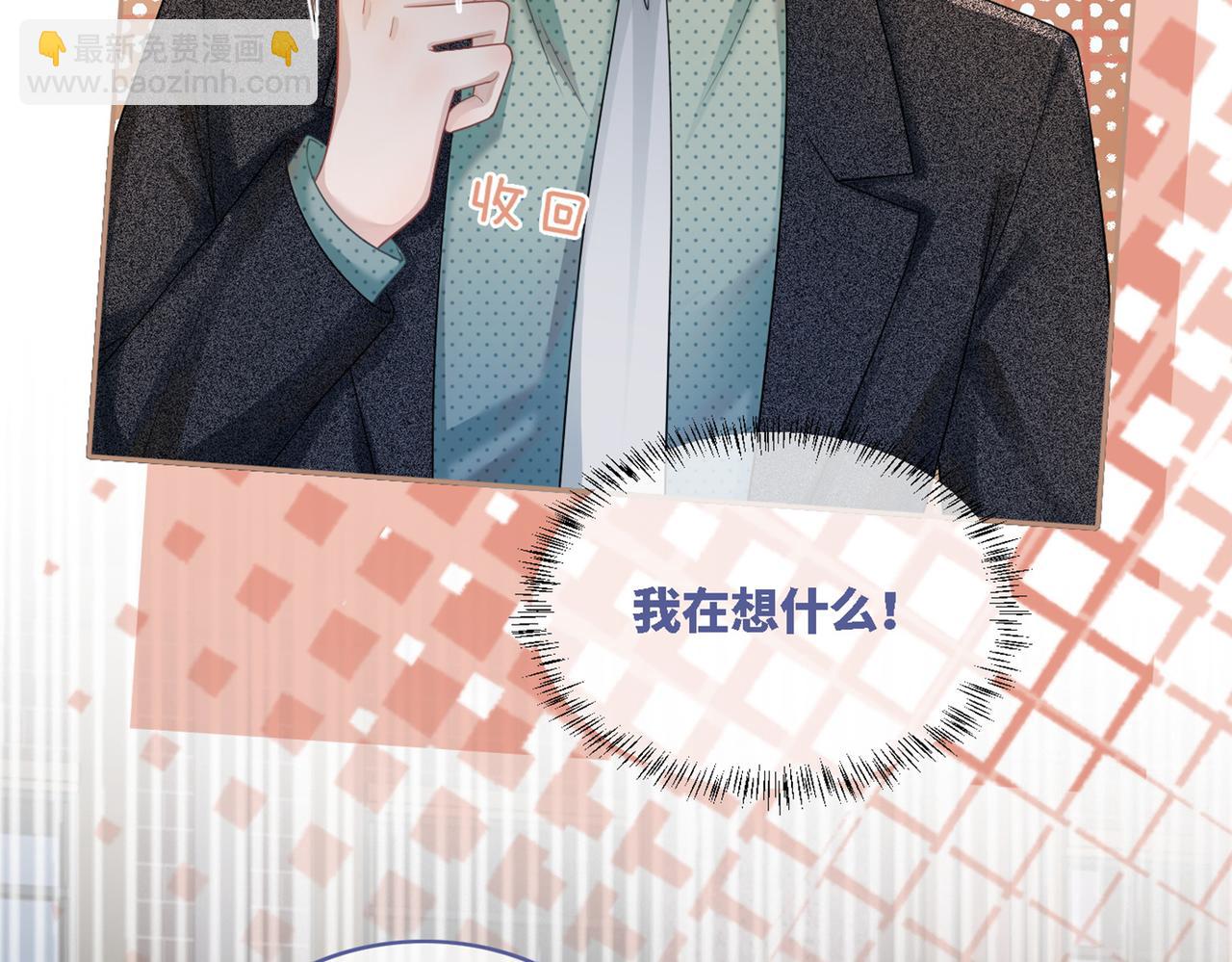 快穿女配冷靜點 - 第41話 解開心結(3/3) - 4