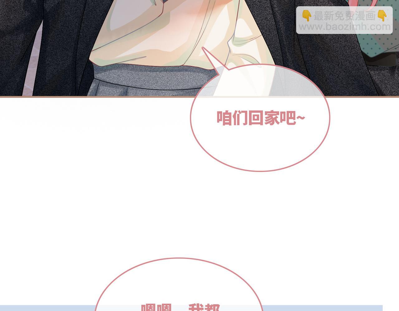 快穿女配冷靜點 - 第41話 解開心結(3/3) - 3