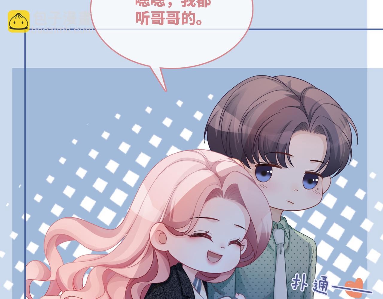 快穿女配冷靜點 - 第41話 解開心結(3/3) - 4