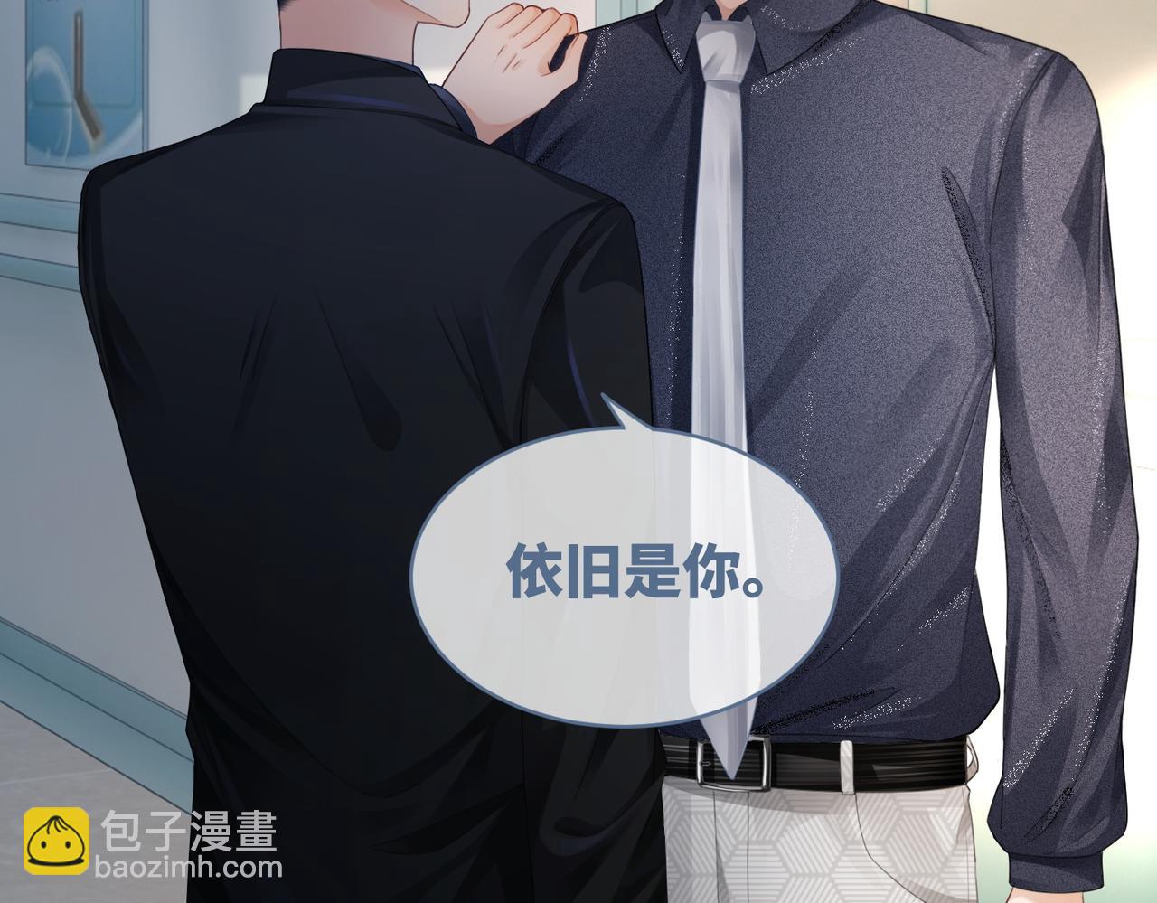 快穿女配冷靜點 - 第41話 解開心結(1/3) - 3