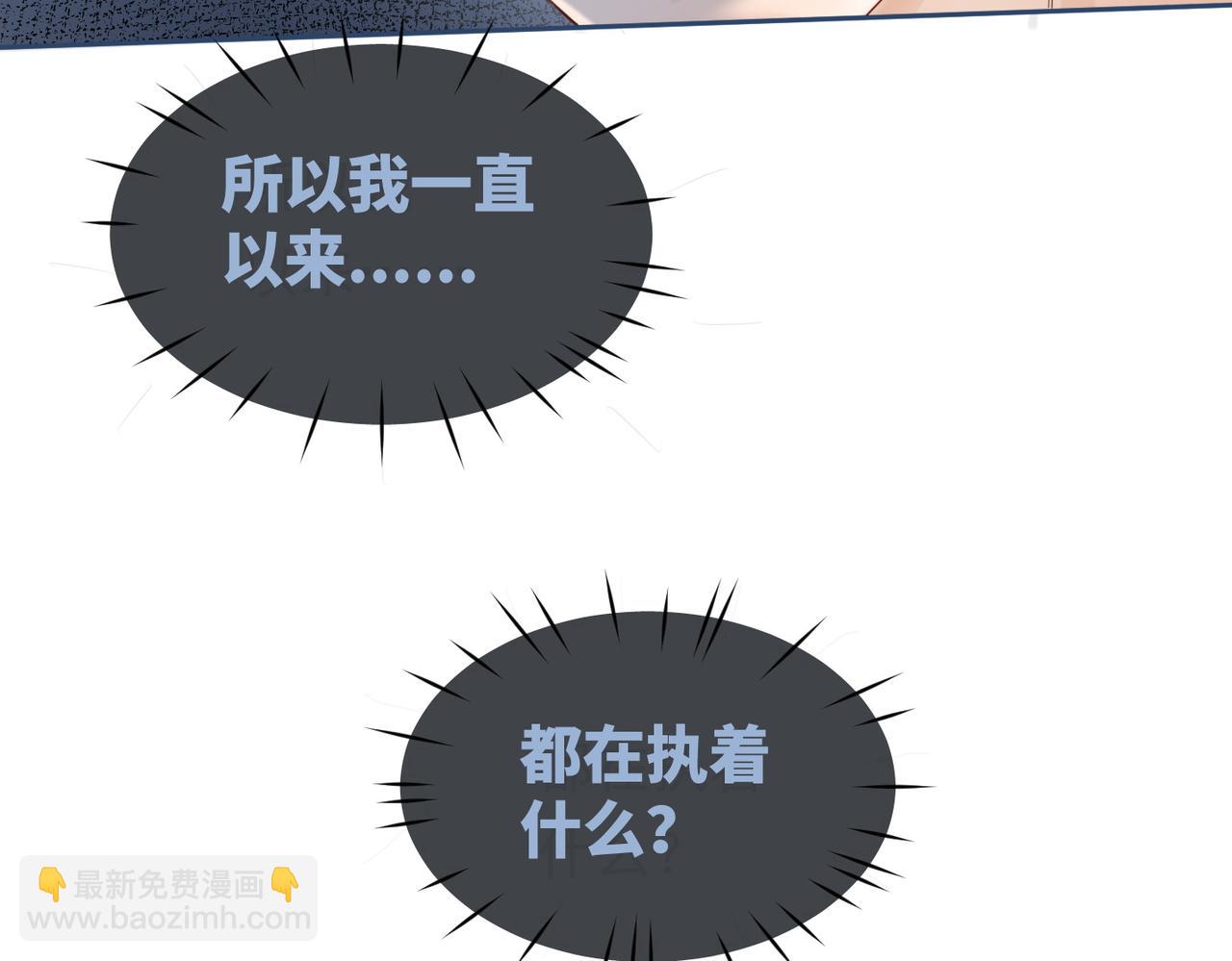 快穿女配冷靜點 - 第41話 解開心結(1/3) - 5