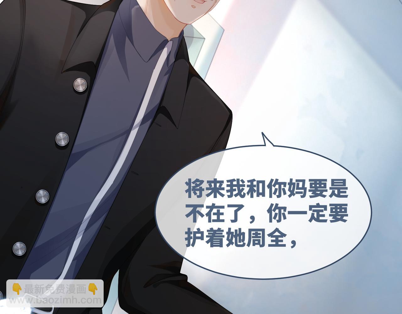 快穿女配冷靜點 - 第41話 解開心結(1/3) - 8