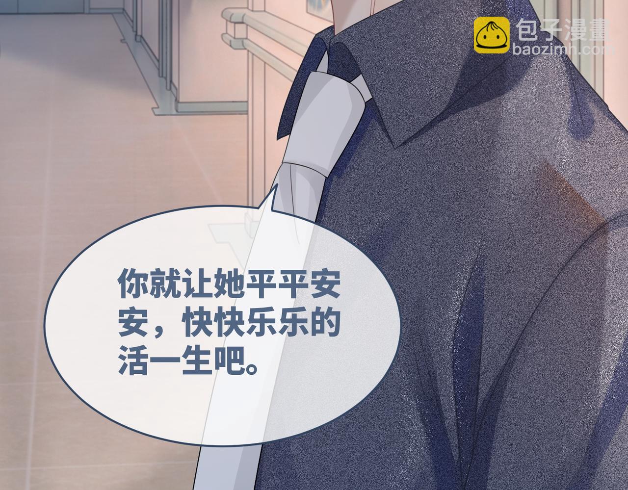 快穿女配冷靜點 - 第41話 解開心結(1/3) - 3