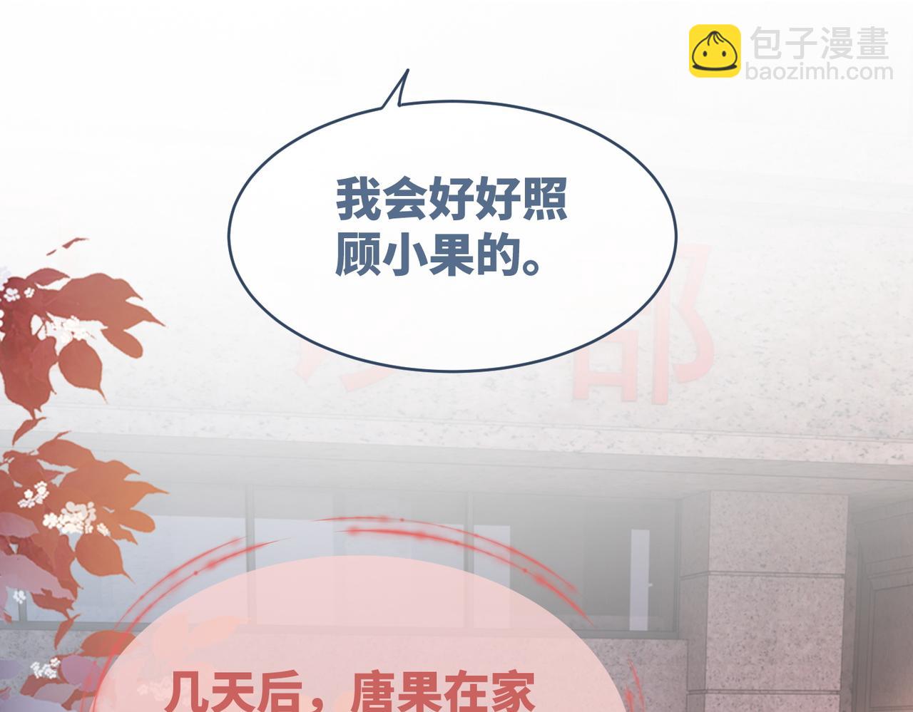 快穿女配冷靜點 - 第41話 解開心結(1/3) - 5