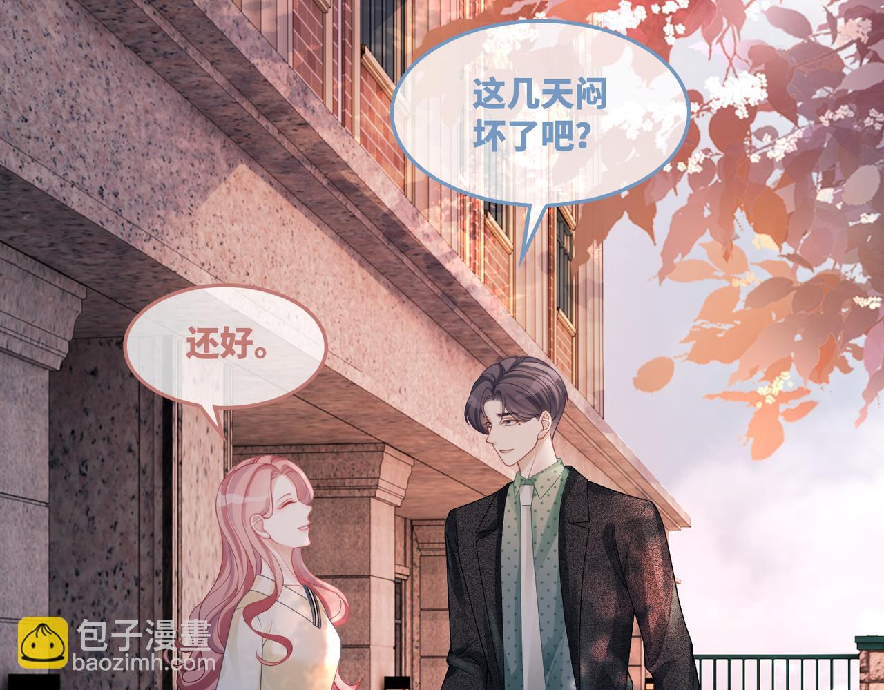 快穿女配冷靜點 - 第41話 解開心結(1/3) - 4