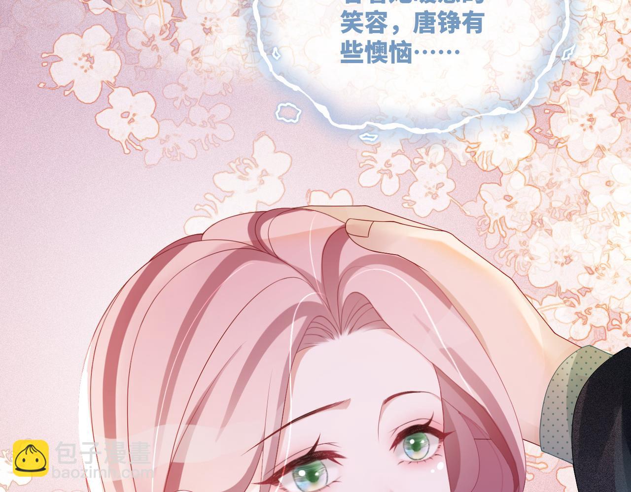 快穿女配冷靜點 - 第41話 解開心結(1/3) - 8