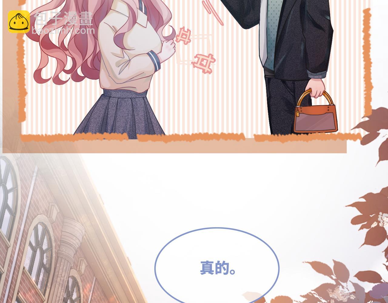 快穿女配冷靜點 - 第41話 解開心結(1/3) - 4