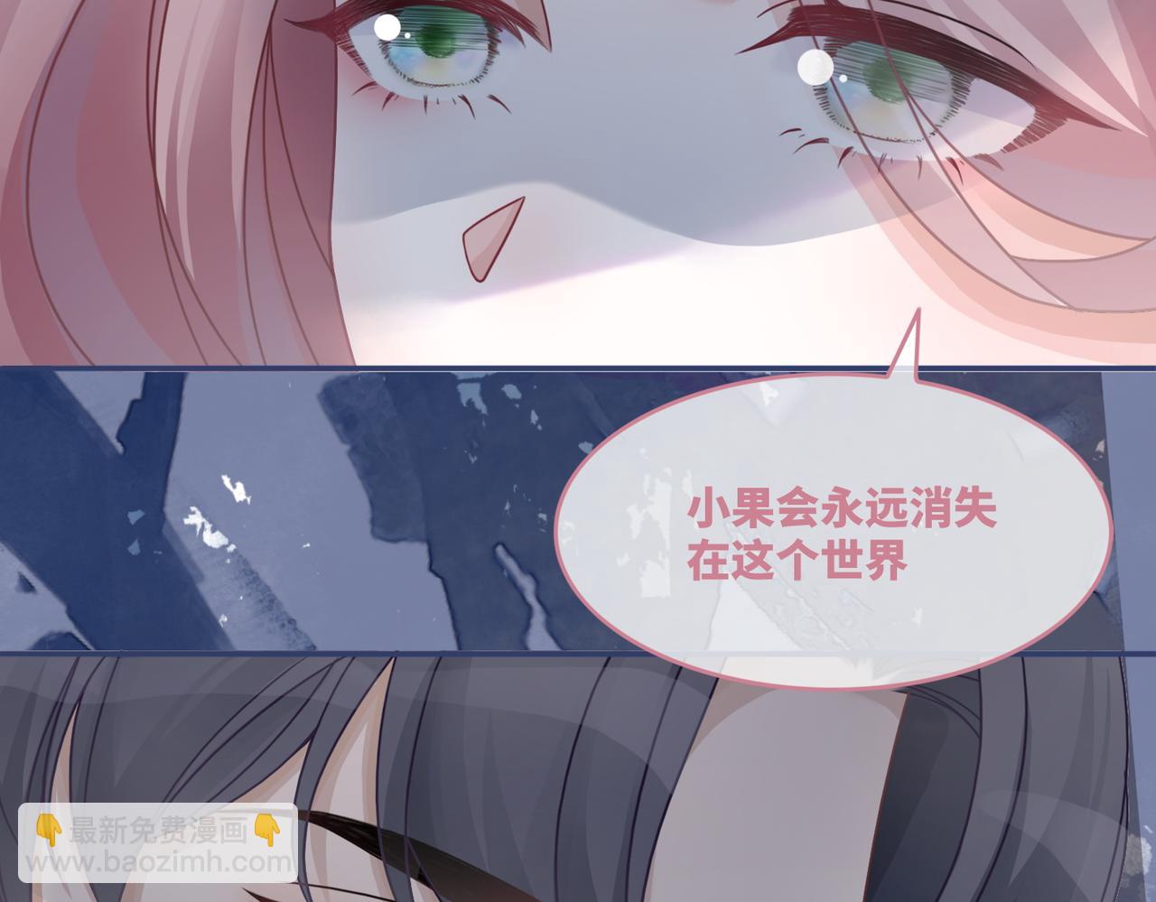 快穿女配冷靜點 - 第41話 解開心結(1/3) - 3