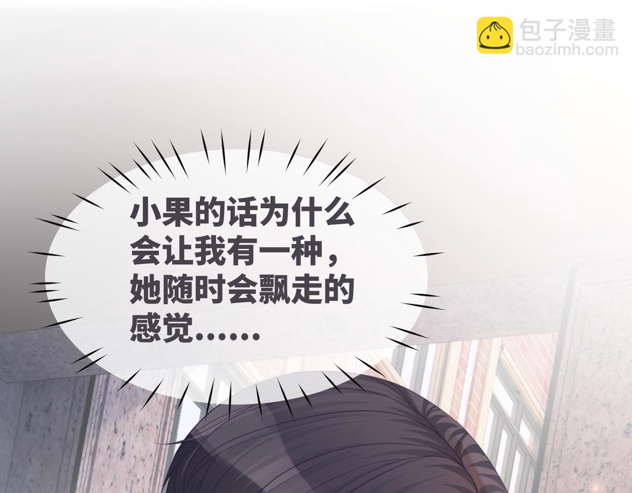 快穿女配冷靜點 - 第41話 解開心結(1/3) - 6