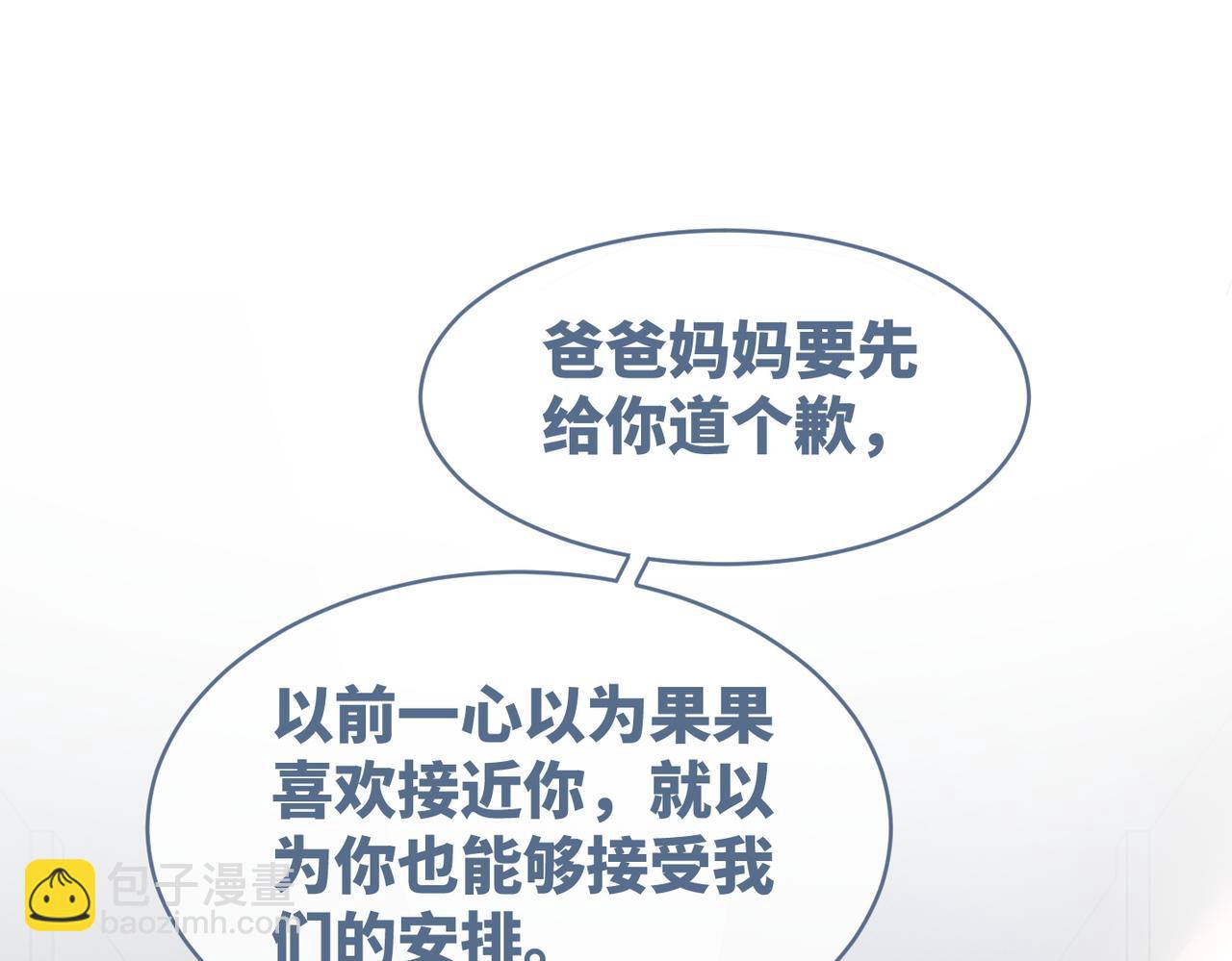 快穿女配冷靜點 - 第41話 解開心結(1/3) - 5