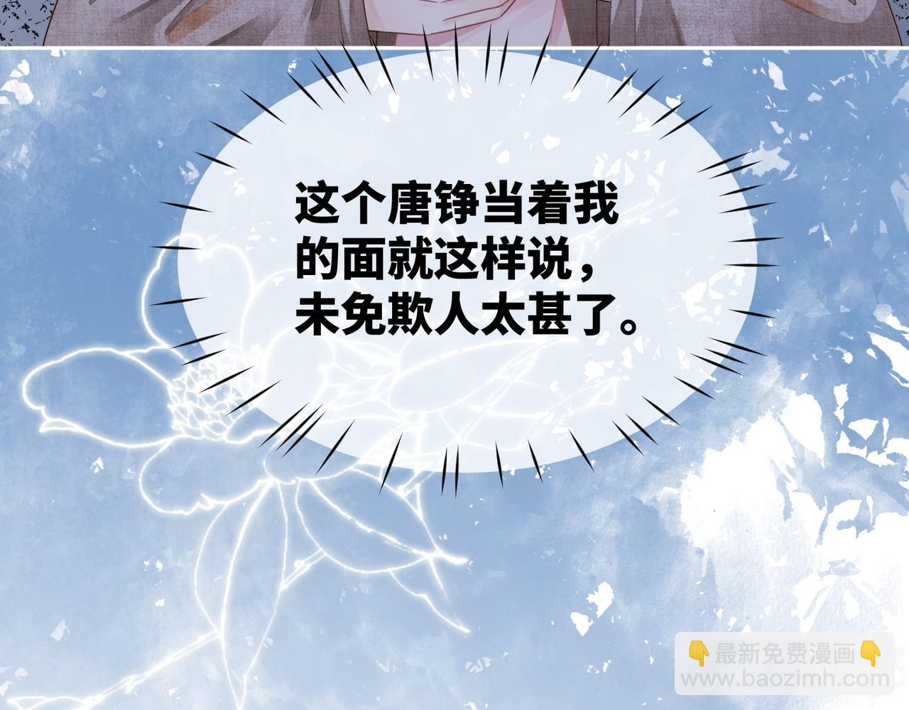 快穿女配冷靜點 - 第41話 解開心結(2/3) - 8